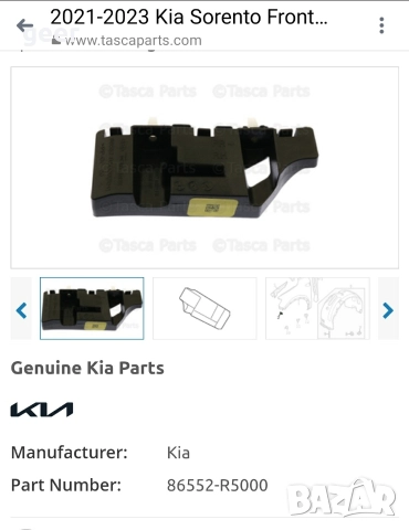 за Кия Соренто 2022г. лайсна врата и щипка броня, снимка 3 - Аксесоари и консумативи - 52942037