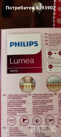 Philips Lumea, снимка 3 - Епилатори - 49210579