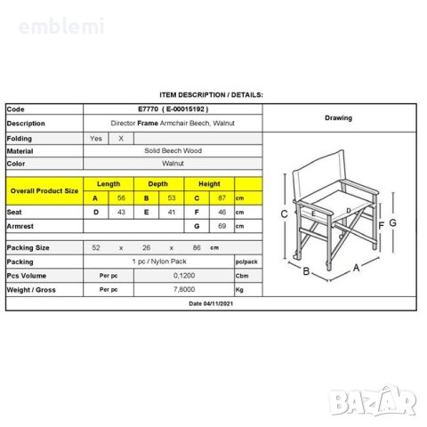 Стол трапезен градински Director Бял, снимка 2 - Столове - 44277002