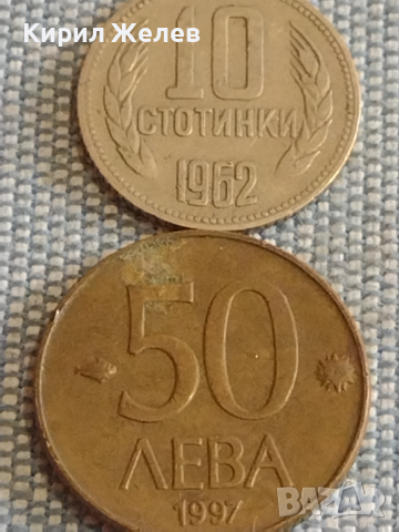 Лот монети 8 броя България от соца началото на демокрацията за КОЛЕКЦИЯ ДЕКОРАЦИЯ 37779, снимка 8 - Нумизматика и бонистика - 44633421