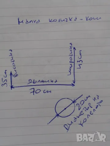 Колички-2бр, снимка 12 - Други инструменти - 50245887