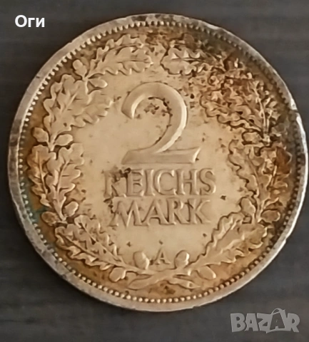 Стара рядка Сребърна монета от Германия 2 Райхмарки 1925 година 