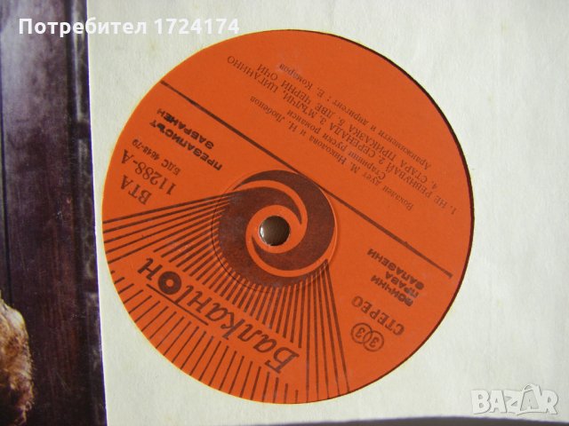 ВТА 11288 - Николай Любенов ‎– Старинни Руски Романси, снимка 3 - Грамофонни плочи - 31683636