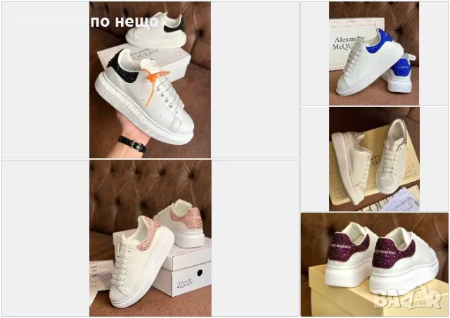 Дамски маратонки с кристали Alexander Mcqueen - Налични различни цветове Код D1484