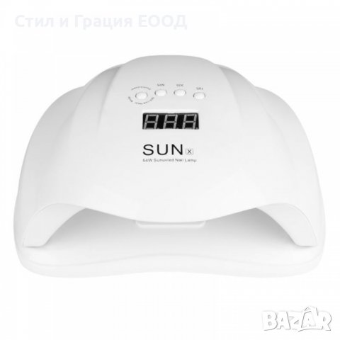 Лампа за сушене на нокти LED SUN - 54W, снимка 2 - Педикюр и маникюр - 37776957