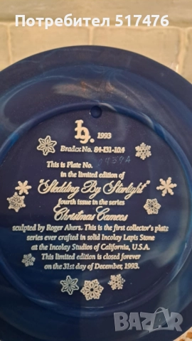 Колекционерски 3d чинии "Коледни камеи" , снимка 12 - Колекции - 52264506