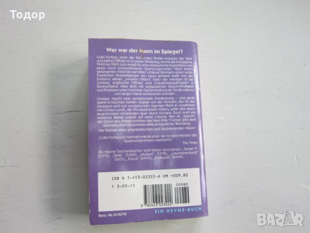Армейска военна книга 2 световна война   Хитлер  18, снимка 3 - Специализирана литература - 31158568