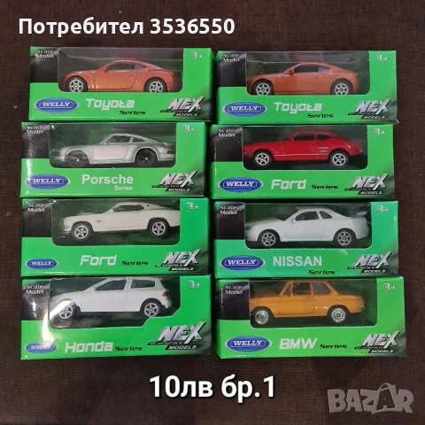 Hot Wheels , Majorette , Welly, Легендарни Автомобили , Shell diecast коли, снимка 5 - Коли, камиони, мотори, писти - 49880318