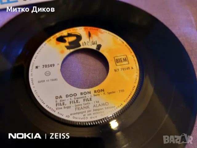 Малка плоча на Frank Alamo отлична, снимка 4 - Грамофонни плочи - 48031801