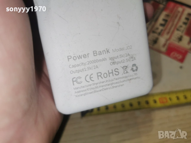 POWER BANK 1301261657, снимка 15 - Външни батерии - 53087240