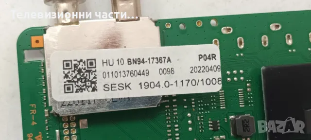 Samsung UE50AU8072U с дефектен екран CY-SA050HGPY1V/BN41-02844E BN94-17367A/BN44-01110C L55E6_AHS , снимка 12 - Части и Платки - 49491146