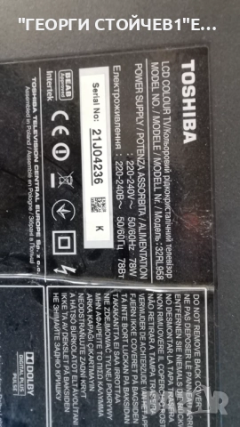 32RL958 С ДЕФЕКТЕН БОРД