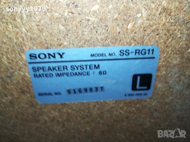 SONY SPEAKER SYSTEM-ВНОС GERMANY 1004231117L, снимка 12 - Тонколони - 40318150