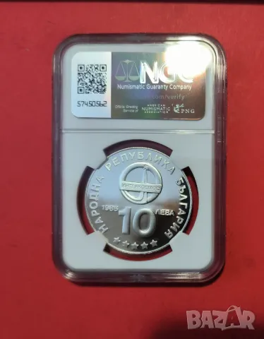 10 лева 1985 година Интеркосмос NGC PF 68, снимка 2 - Нумизматика и бонистика - 50109396