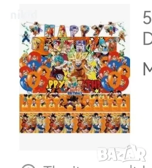 Dragon Ball драгон бол парти топер топери балон балони банер, снимка 7 - Други - 42171090