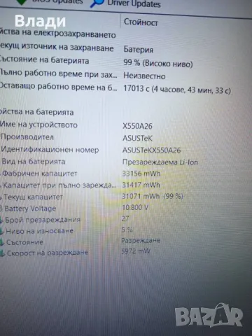 Asus X540SA 4ядрен/FullHD/SSD 500GB /4ч. батерия/чанта, снимка 6 - Лаптопи за дома - 48741330