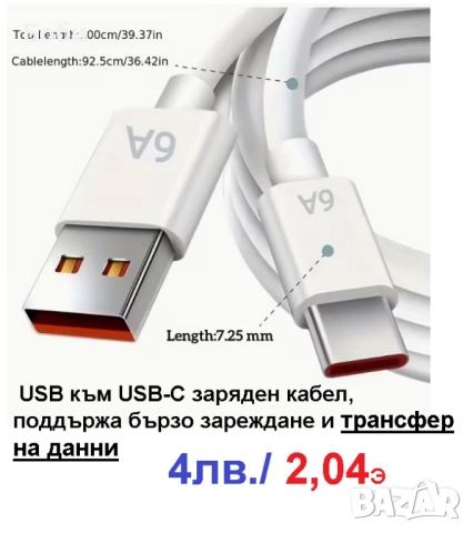 Волтметър USB - зарядно 3,1А , снимка 12 - Аксесоари и консумативи - 36843336