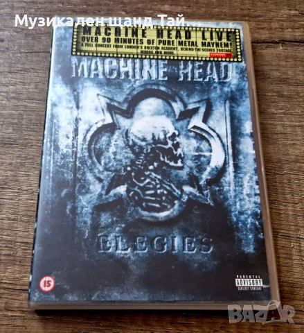 DVD Музика: Machine Head - Elegies - Live