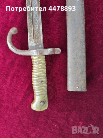 Рядък щик Remington, Ремингтон М1869, снимка 10 - Антикварни и старинни предмети - 54077431