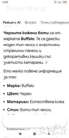 предлагам дамски боти на Buttalo тип Челси Бейкър стил, снимка 14 - Дамски боти - 53164308