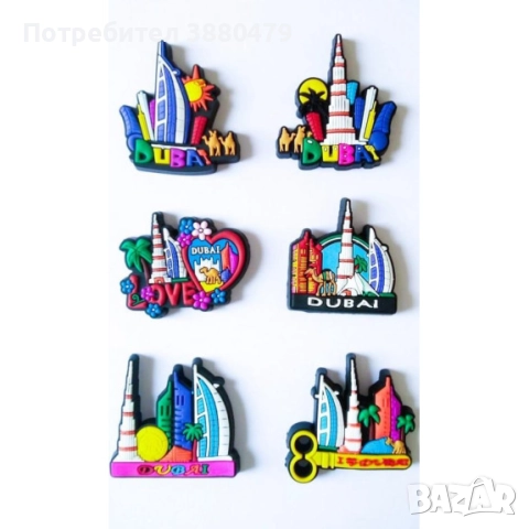  магнити Дубай