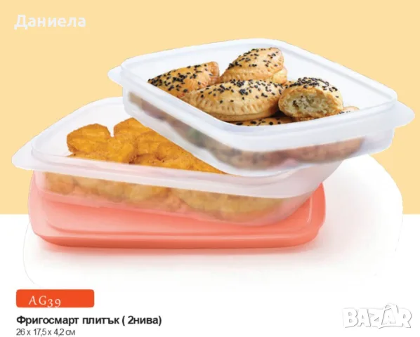 Фригосмарт Tupperware , снимка 7 - Кутии за съхранение - 56497209