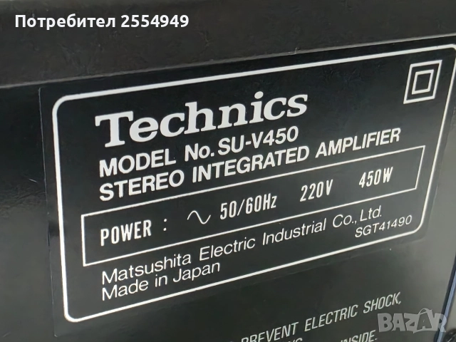 Technics SU-V450 stereo integrated amplifier, снимка 12 - Ресийвъри, усилватели, смесителни пултове - 52751195