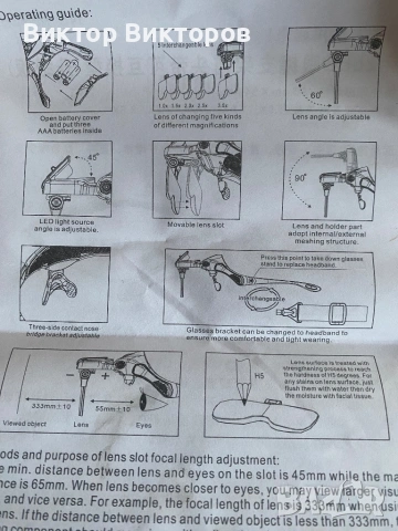 Професионален сет маска - очила с увеличителни лещи, снимка 5 - Други инструменти - 53147662