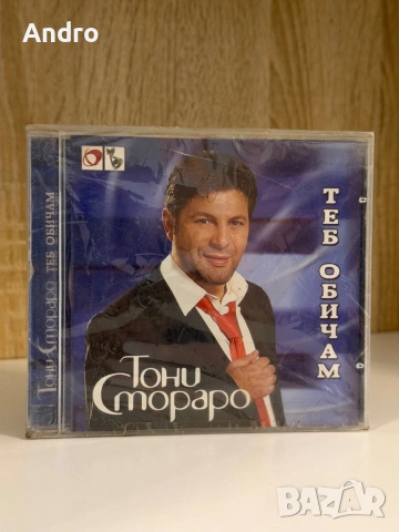 Тони Стораро - Теб обичам