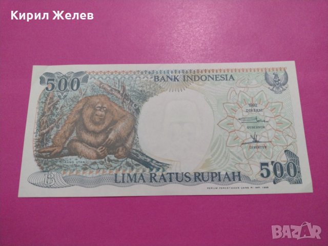 Банкнота Индонезия-15714, снимка 3 - Нумизматика и бонистика - 30555636