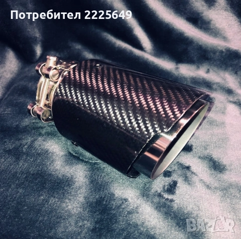 Карбонов Накрайник