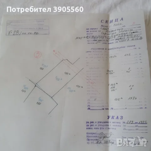 Продавам парцел в село Режанци, Брезник, снимка 4 - Парцели - 56160584