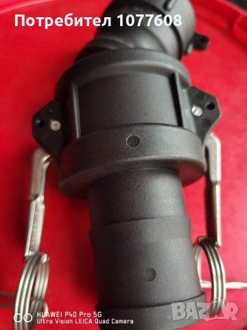 ПРЕХОДНИК ЗА БИДОН 1000 ЛИТРА /РЕДУКЦИЯ ЗА IBC КОНТЕЙНЕР, снимка 16 - Други машини и части - 36597395