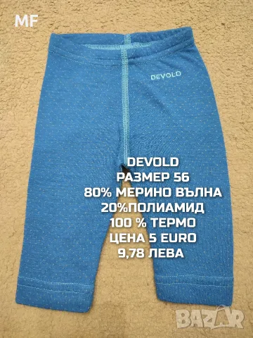 МЕРИНО вълна за бебета 