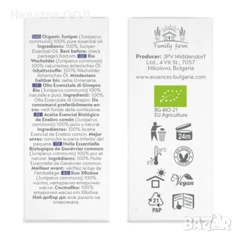 Био етерично масло Хвойна, 10мл, снимка 2 - Други - 48630446