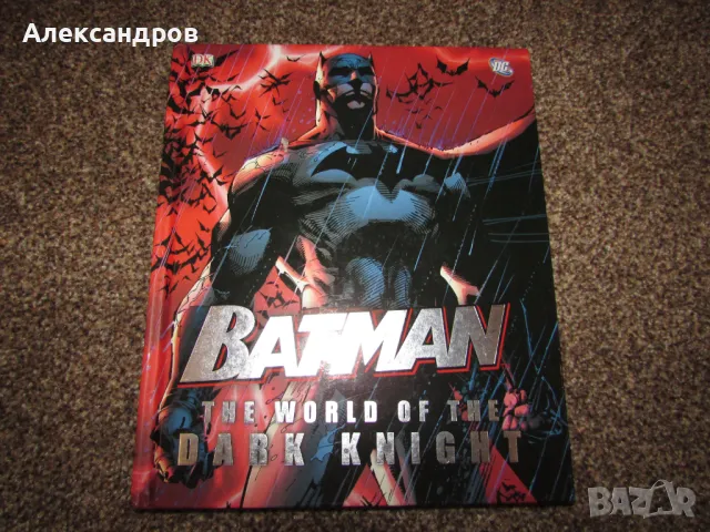 Batman the World of the Dark Knight страхотна за подарък, снимка 1 - Енциклопедии, справочници - 48997631