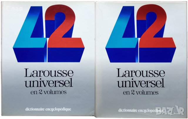 Larousse universel en 2 volumes - dictionnaire encyclopédique