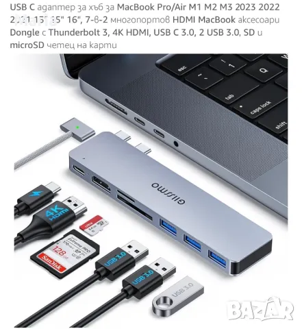 Мултифункционален хъб/ Docing station USB/adapter за MACBOOK, снимка 4 - Лаптоп аксесоари - 49099010