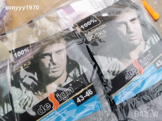 МЪЖКИ КЪСИ ЧОРАПИ ПО 1 ЕВРО ЗА БРОЙ 0304261257, снимка 15 - Мъжки чорапи - 54077542