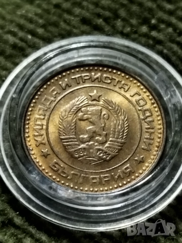 Една стотинка 1981г MS, снимка 4 - Нумизматика и бонистика - 52567297