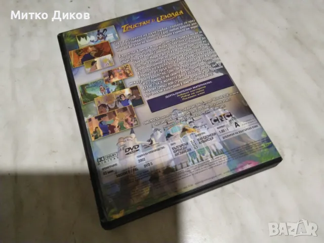 Тристан и Изолда DVD филм, снимка 2 - DVD филми - 48540791