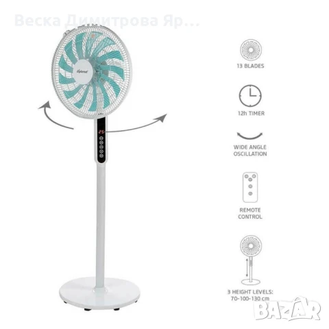 Вентилатор на стойка 16" Diplomat DFX-535RC, 60W, LED, дист. упр-е, снимка 2 - Вентилатори - 50622460