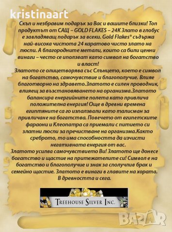 Сребърни люспи-талисман на чистотата, снимка 6 - Арт сувенири - 31530754