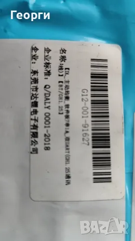 DALY BMS Bluetooth 1А, 7S, 24 V - нов балансьор за зареждане на батерии., снимка 8 - Друга електроника - 49738585