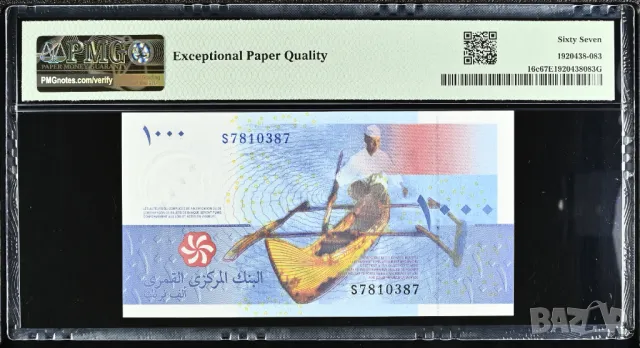 Коморски острови 1000 франка 2005 година PMG 67, снимка 2 - Нумизматика и бонистика - 50385779