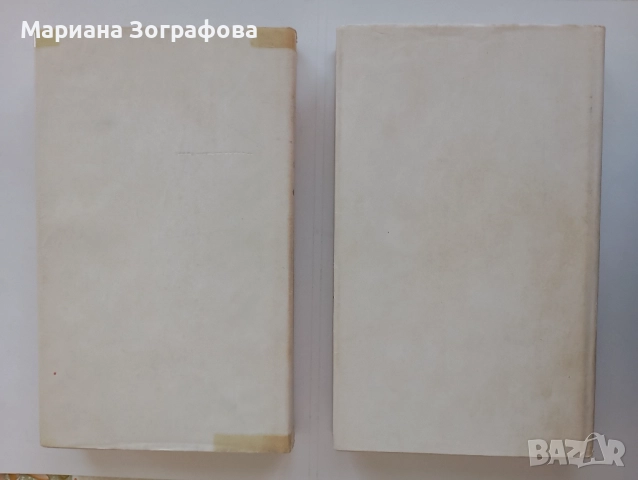 Книги 7 бр, за Билките, Фаворитът1-2, Махабхарата Рамаяна, - Сенека, - Черната капела В. Александров, снимка 8 - Специализирана литература - 51449680