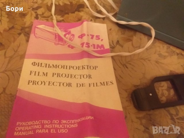 Комбиниран проектор за диафилми и диапозитиви, снимка 5 - Плейъри, домашно кино, прожектори - 31950271