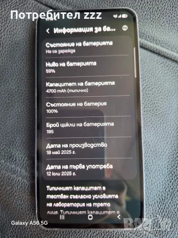 Samsung Galaxy S24 FE , снимка 4 - Samsung - 55941927