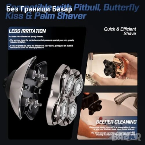 Нова Резервна 4D глава с ножчета за Skull Shaver мокро сухо бръснене мъже, снимка 3 - Други - 54043638