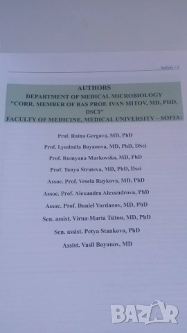 Микробиология - Manual for practical exercises in medical microbiology Part II - Гергова, 3-то изд., снимка 4 - Учебници, учебни тетрадки - 54084480